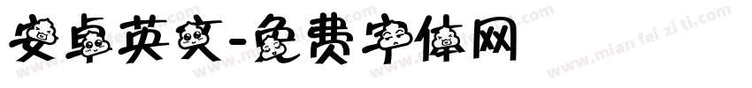 安卓英文字体转换