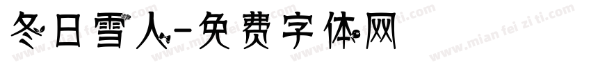冬日雪人字体转换