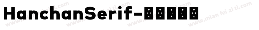 HanchanSerif字体转换