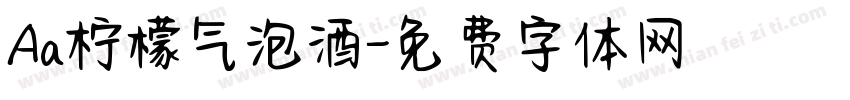 Aa柠檬气泡酒字体转换