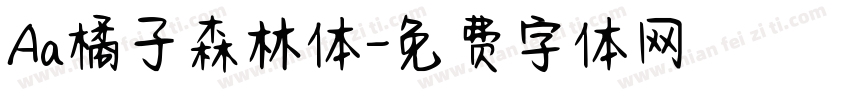 Aa橘子森林体字体转换