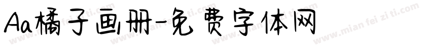 Aa橘子画册字体转换
