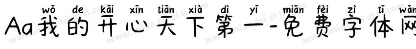 Aa我的开心天下第一字体转换