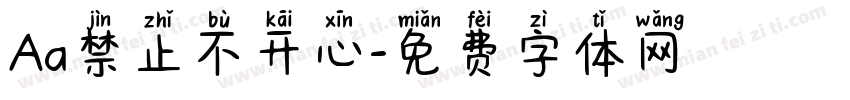 Aa禁止不开心字体转换
