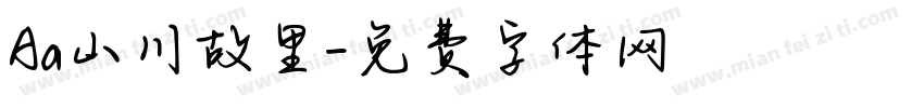 Aa山川故里字体转换