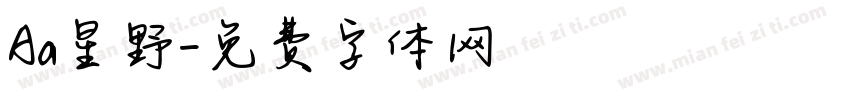 Aa星野字体转换