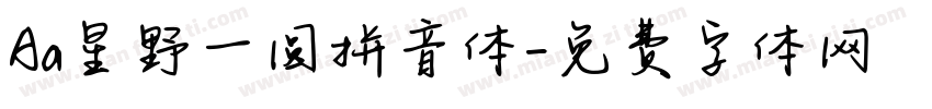 Aa星野一圆拼音体字体转换