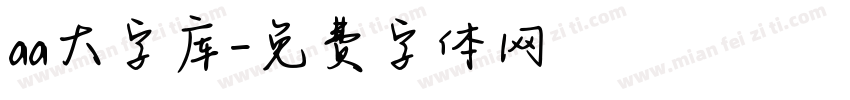 aa大字库字体转换