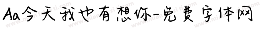 Aa今天我也有想你字体转换