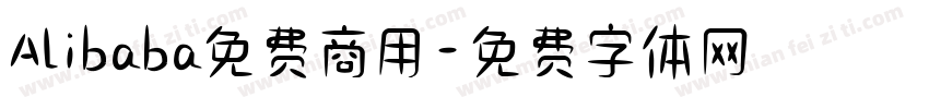 Alibaba免费商用字体转换