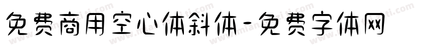 免费商用空心体斜体字体转换