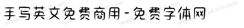 手写英文免费商用字体转换