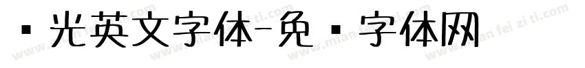 荧光英文字体字体转换