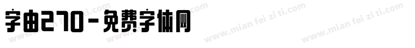 字由270字体转换