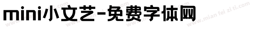 mini小文艺字体转换