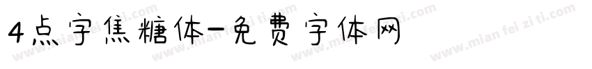 4点字焦糖体字体转换