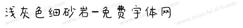 浅灰色细砂岩字体转换