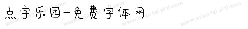 点字乐园字体转换