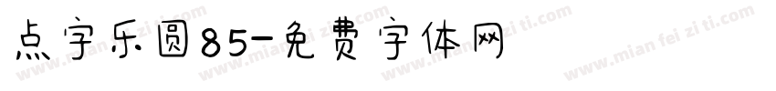 点字乐圆85字体转换
