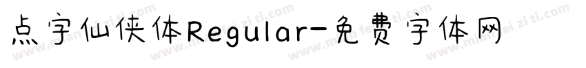 点字仙侠体Regular字体转换