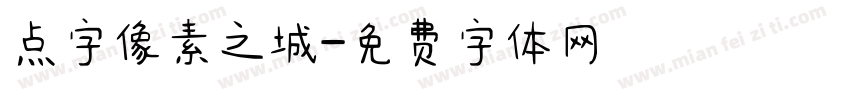 点字像素之城字体转换