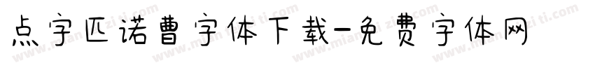 点字匹诺曹字体下载字体转换
