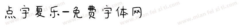 点字夏乐字体转换