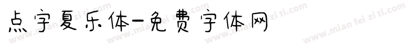 点字夏乐体字体转换