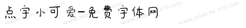 点字小可爱字体转换