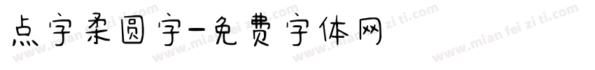 点字柔圆字字体转换