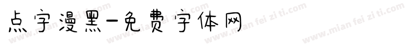 点字漫黑字体转换