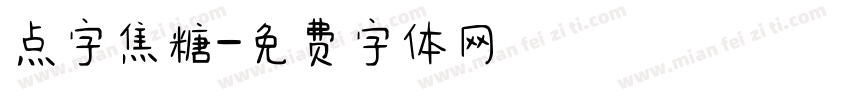 点字焦糖字体转换