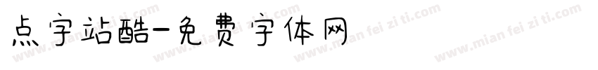 点字站酷字体转换