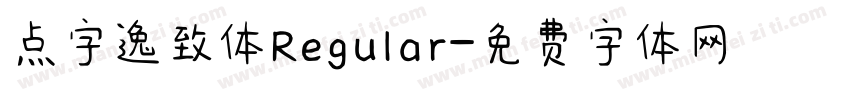 点字逸致体Regular字体转换