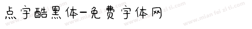 点字酷黑体字体转换