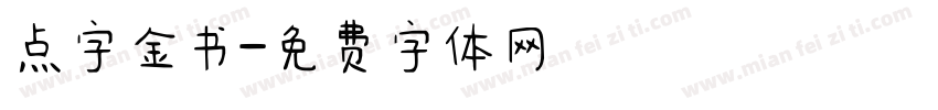 点字金书字体转换