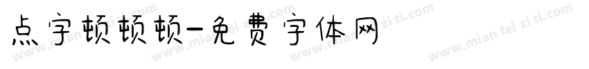 点字顿顿顿字体转换