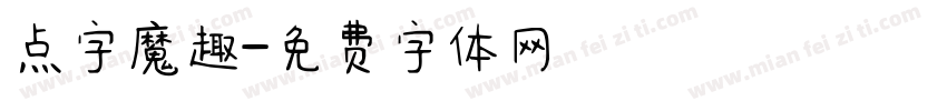 点字魔趣字体转换