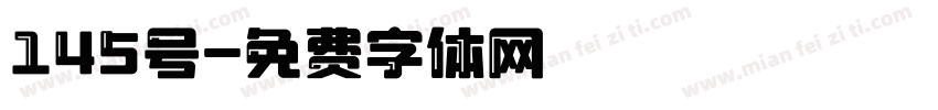 145号字体转换