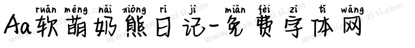 Aa软萌奶熊日记字体转换