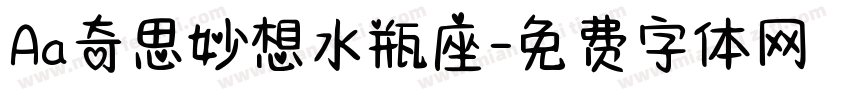 Aa奇思妙想水瓶座字体转换