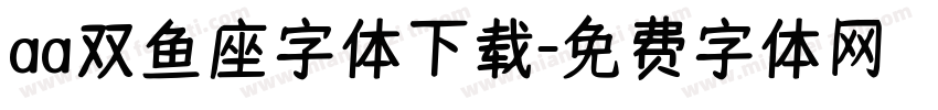 aa双鱼座字体下载字体转换
