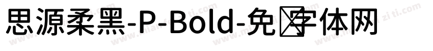 思源柔黑-P-Bold字体转换