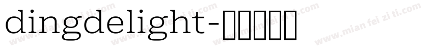 dingdelight字体转换