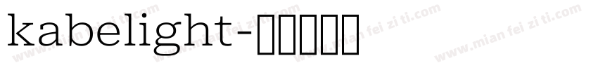 kabelight字体转换