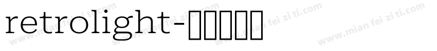 retrolight字体转换