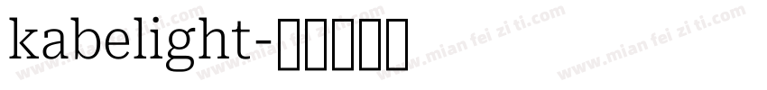 kabelight字体转换