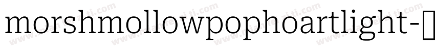 morshmollowpophoartlight字体转换