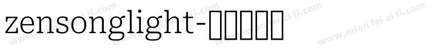 zensonglight字体转换