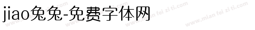 jiao兔兔字体转换